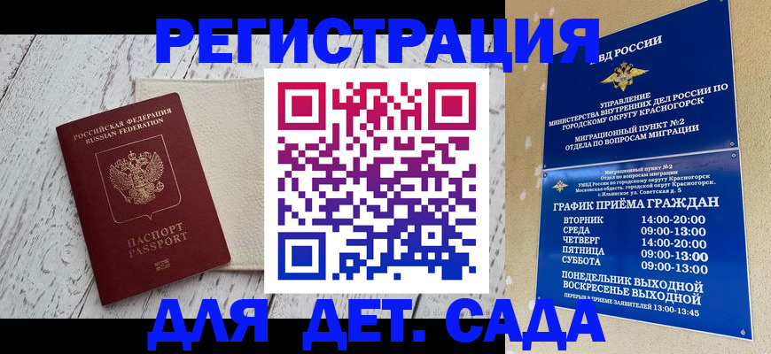 временная регистрация купить в Когалыме