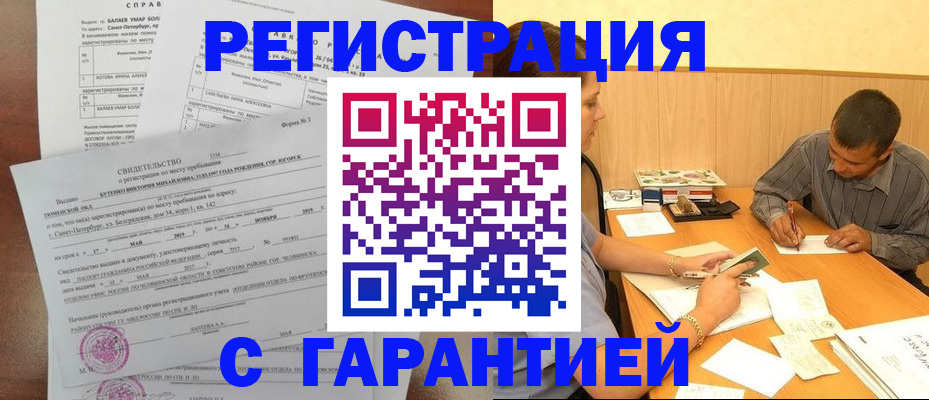 прописка в квартире в Когалыме