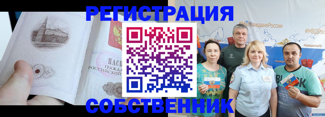 прописка поиск в Когалыме