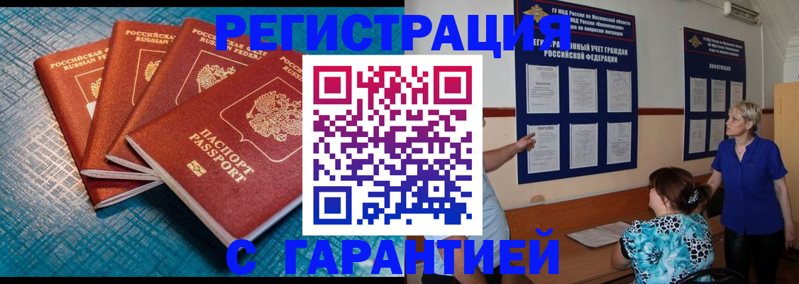 прописка от собственника в Когалыме