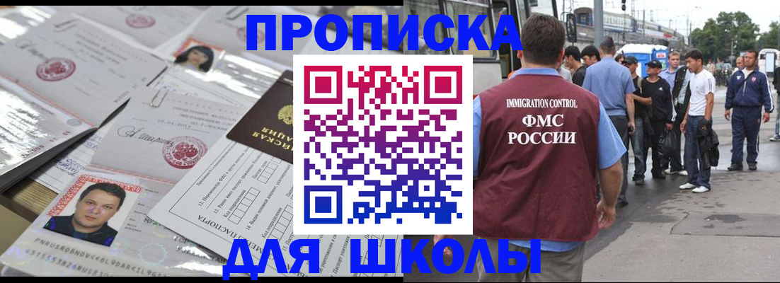 прописка 2025 в Когалыме