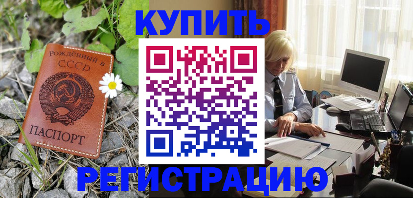 временная регистрация недорого в Когалыме
