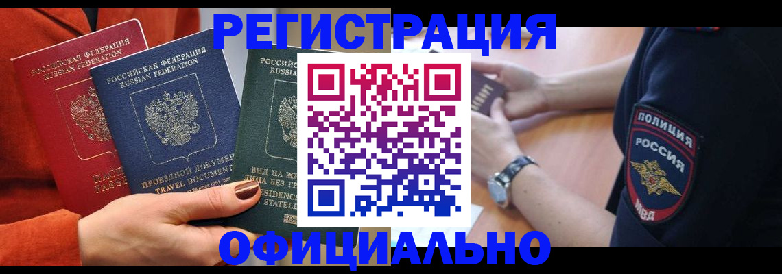 прописка поиск в Когалыме