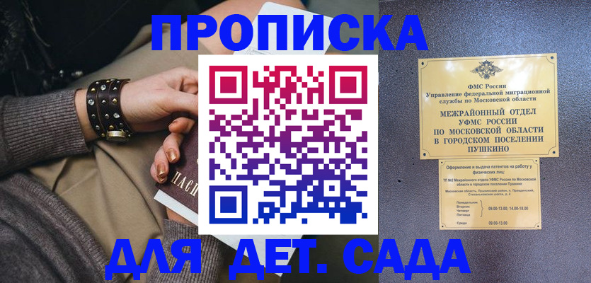 временная регистрация в Когалыме