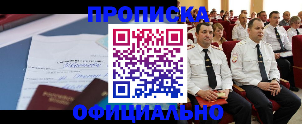 прописка для работы в Когалыме
