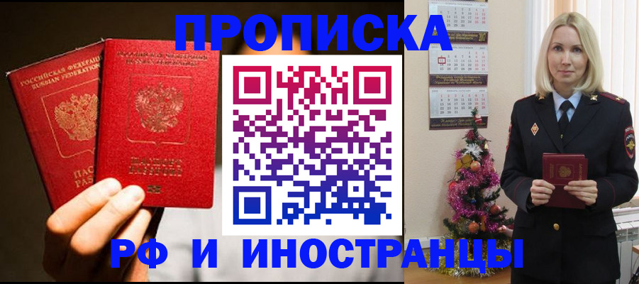 прописка гарантия в Когалыме